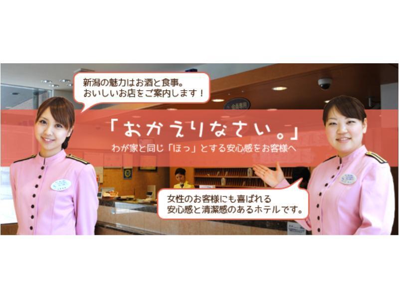 Toyoko Inn Niigata Furumachi מראה חיצוני תמונה